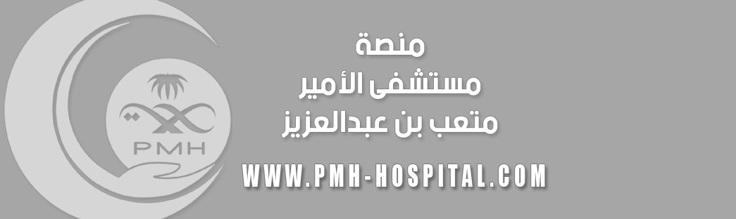 مستشفى الأمير متعب بن عبدالعزيز
